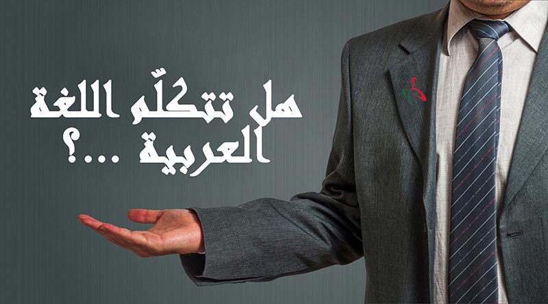 cursos de árabe para empresas - formacion de arabe empresas